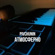 Pivchunin
